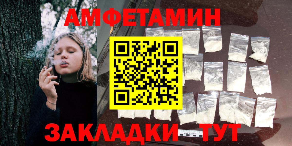 Amphetamine  АМФЕТАМИН Premium  Вход с VPN  Ростов Великий 