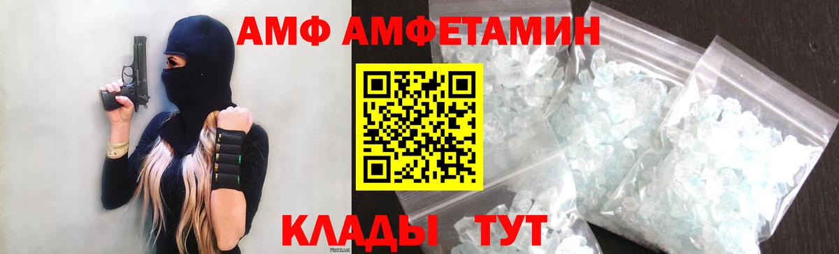 Amphetamine 97% Ростов Великий