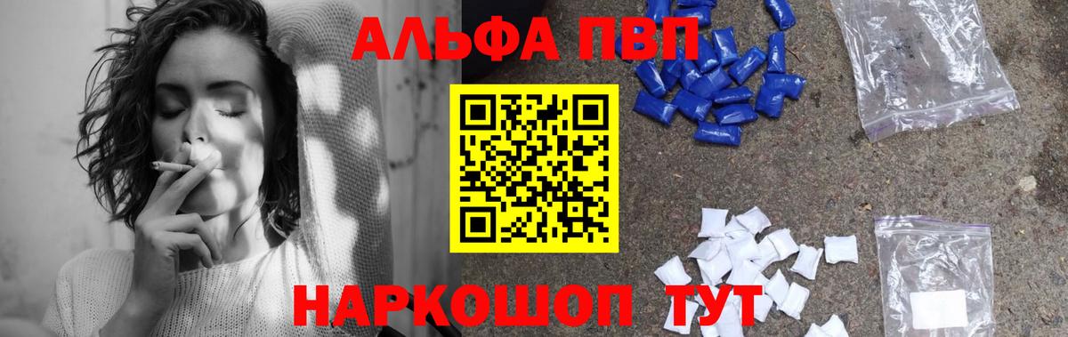 Alpha-PVP Соль Ростов Великий
