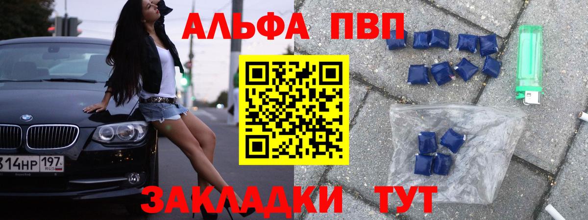 Alfa_PVP мука  Вход с VPN  Ростов Великий  APVP крисы CK 