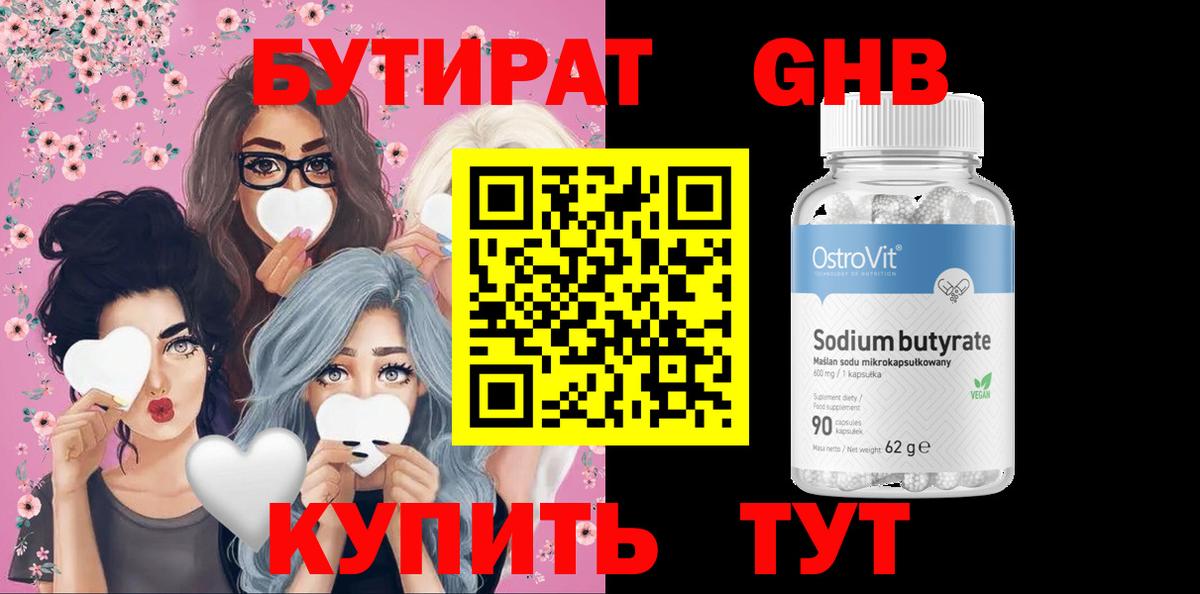 Ростов Великий  Бутират  Вход с VPN  Бутират Butirat 