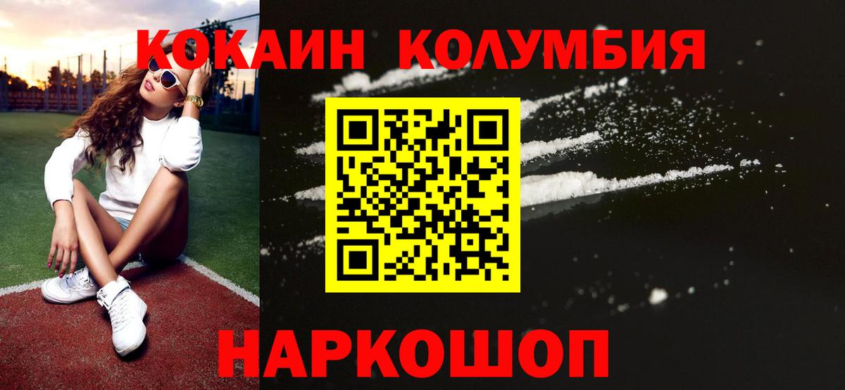 COCAIN Columbia  КОКАИН  Cocaine Эквадор  Ростов Великий  Вход с VPN 