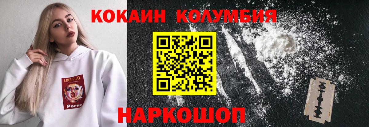 КОКАИН Колумбийский Ростов Великий