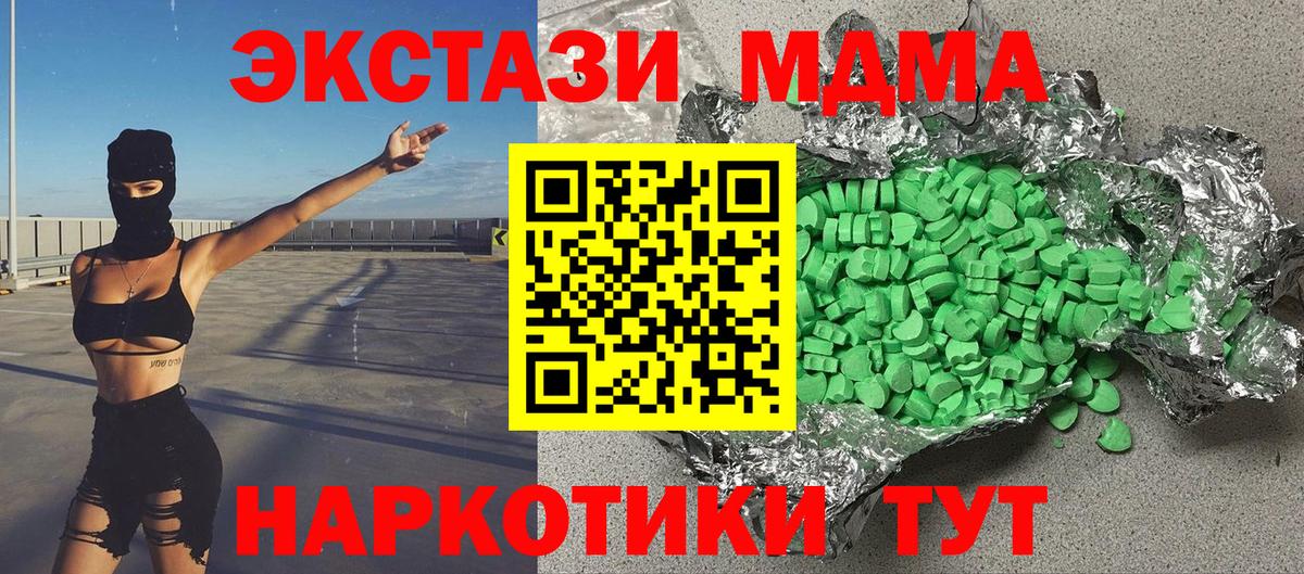 ЭКСТАЗИ 280мг Ростов Великий