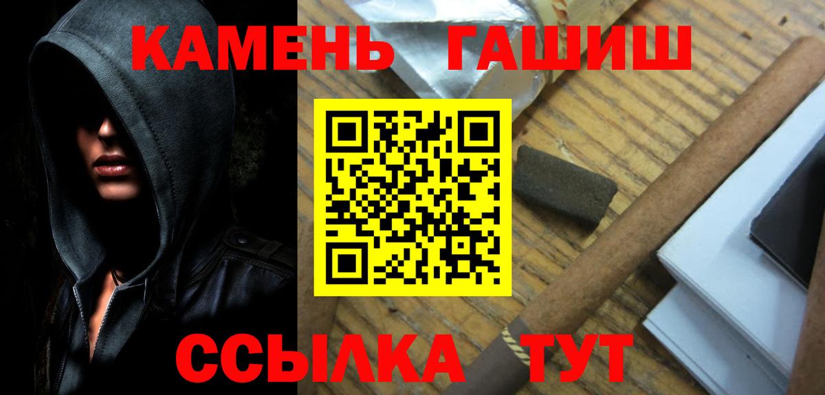ГАШ Изолятор  Гашиш  Вход с VPN  Ростов Великий  ГАШИШ VHQ 