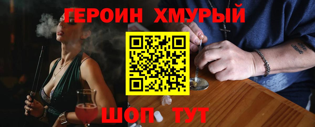 ГЕРОИН герыч Ростов Великий