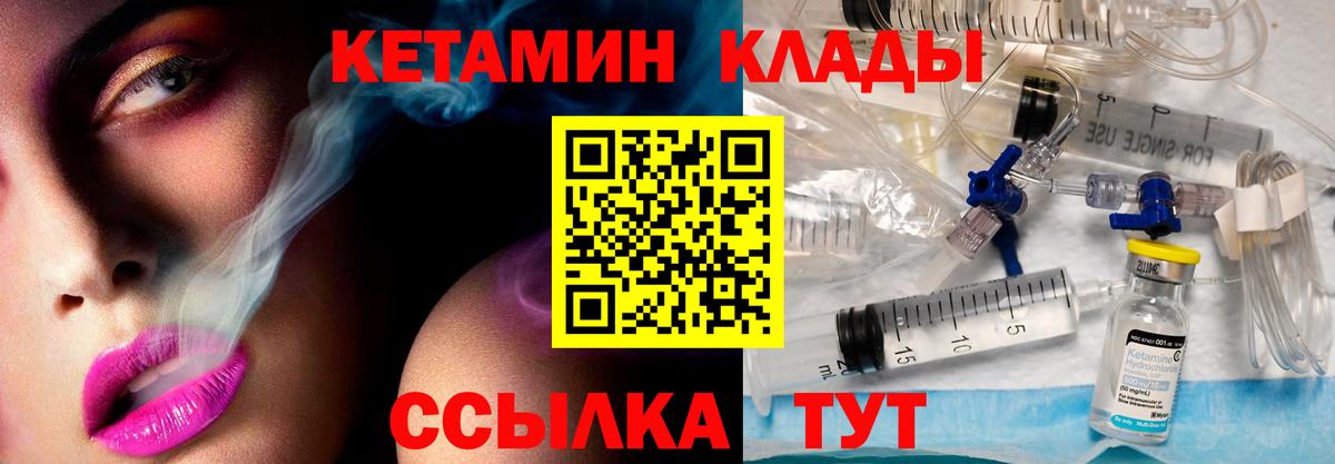 Кетамин ketamine  Вход с VPN  Ростов Великий  КЕТАМИН VHQ 
