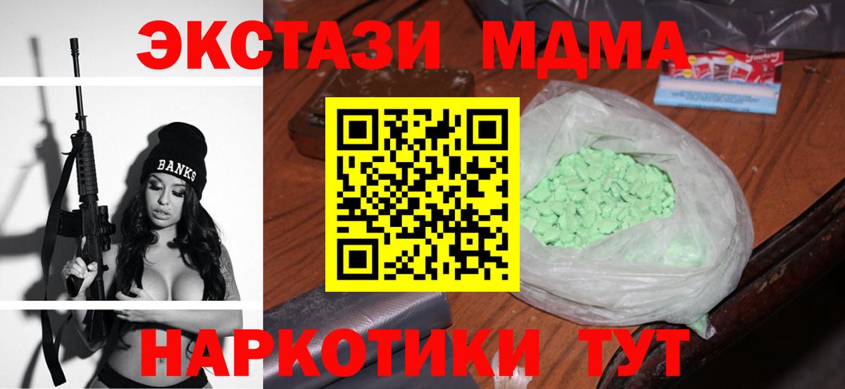 Ростов Великий  MDMA VHQ  МДМА  Вход с VPN 