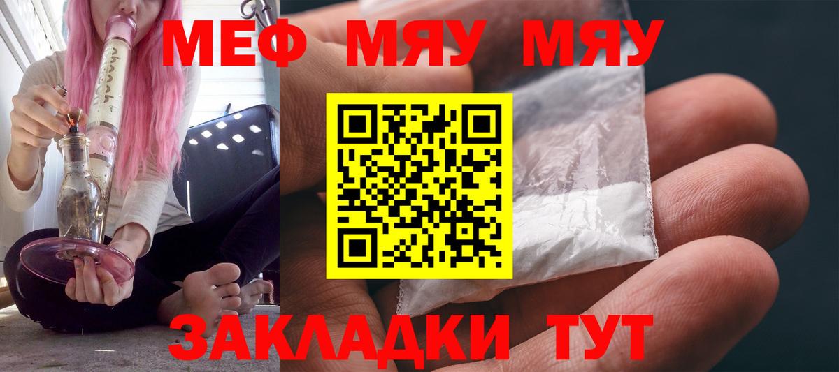 Меф кристаллы Ростов Великий