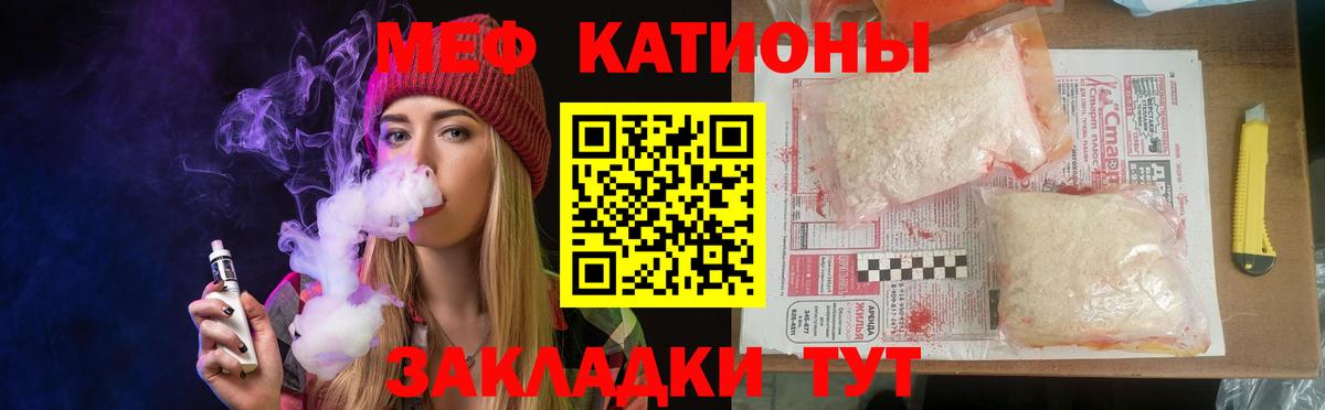 Меф мяу мяу  МЯУ-МЯУ mephedrone  МЯУ-МЯУ  МЕФ  Ростов Великий  Вход с VPN 