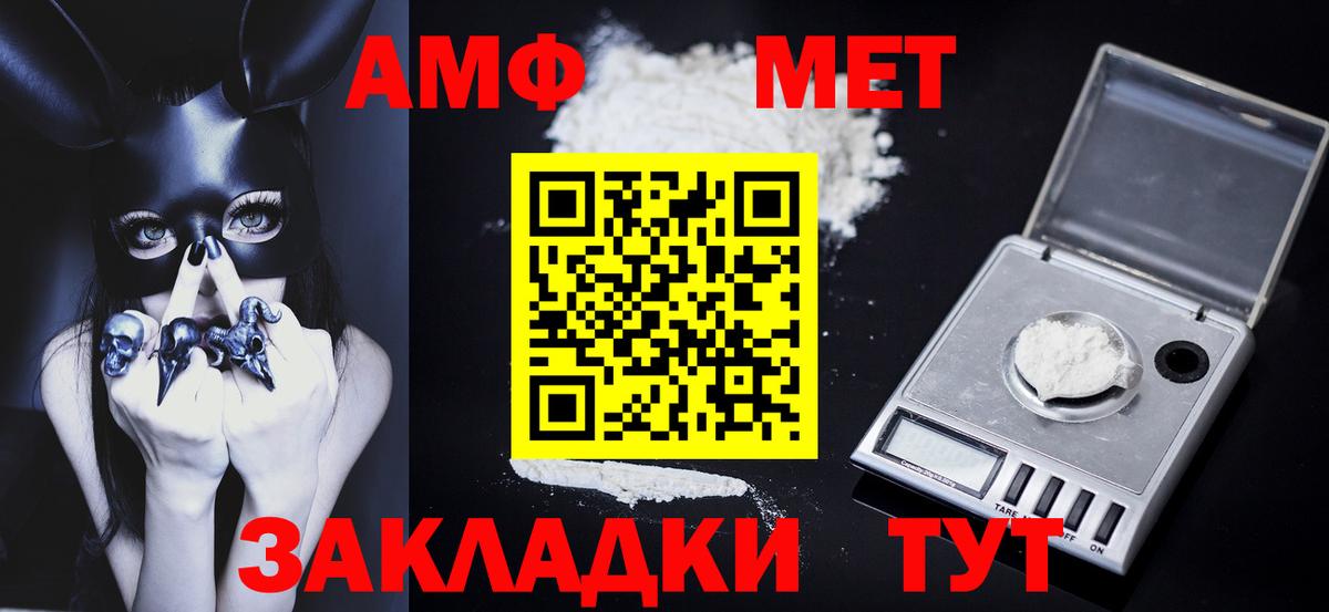 Первитин мет Ростов Великий