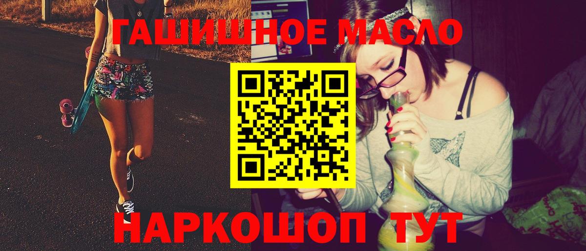 Дистиллят ТГК гашишное масло Ростов Великий