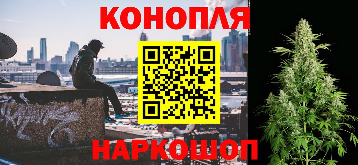 Каннабис Ganja Ростов Великий